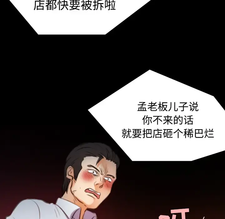 炼狱鬼岛 第35话 第59页