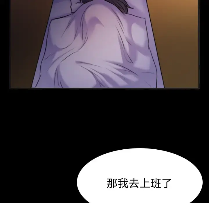 炼狱鬼岛 第35话 第17页