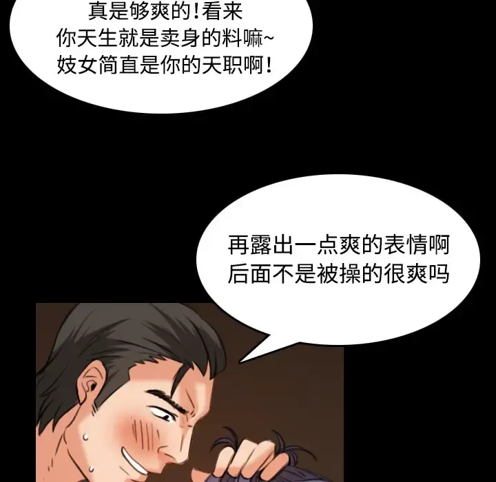 炼狱鬼岛 第35话 第23页