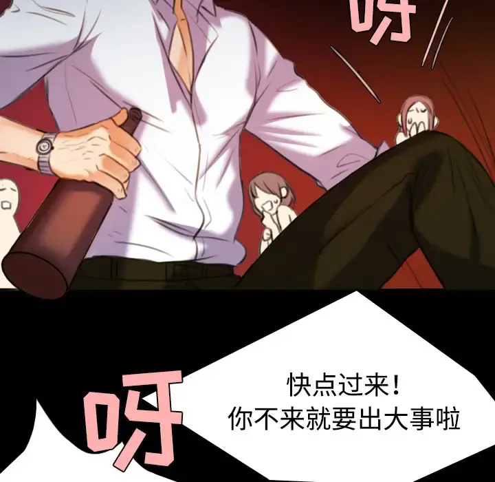 炼狱鬼岛 第35话 第60页