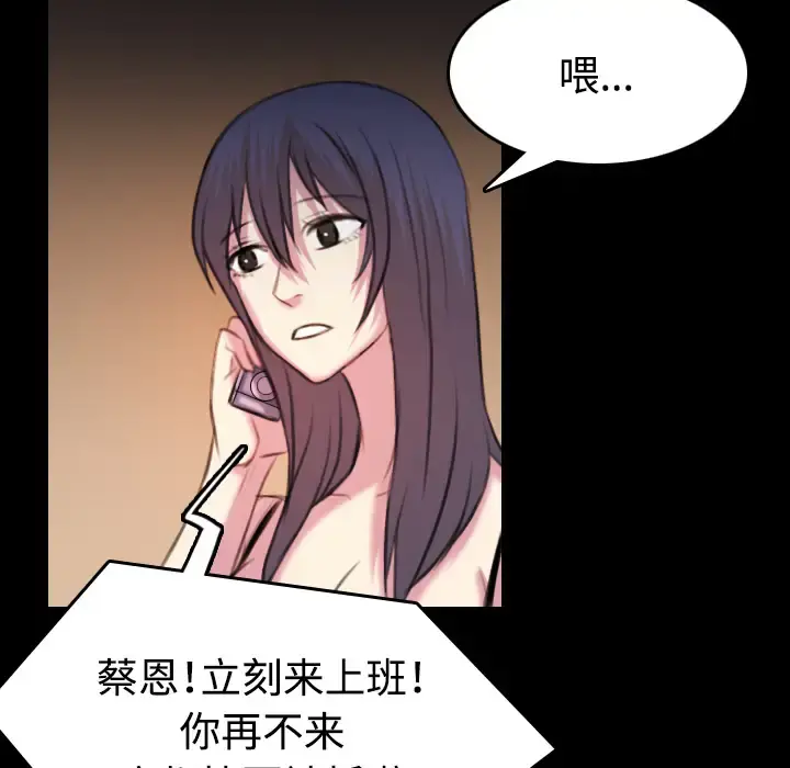 炼狱鬼岛 第35话 第58页