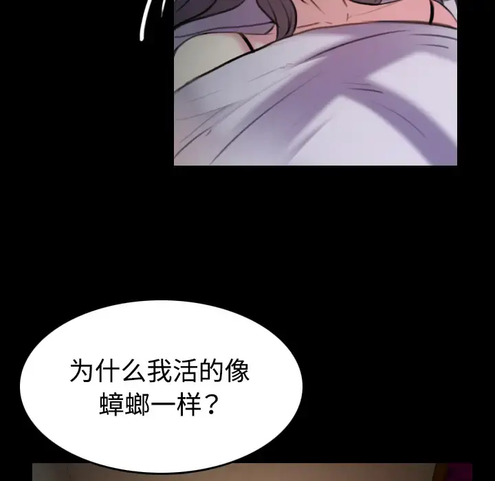 炼狱鬼岛 第35话 第43页