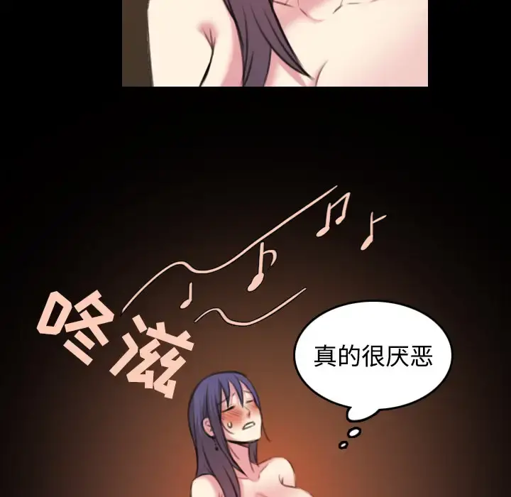 炼狱鬼岛 第35话 第73页