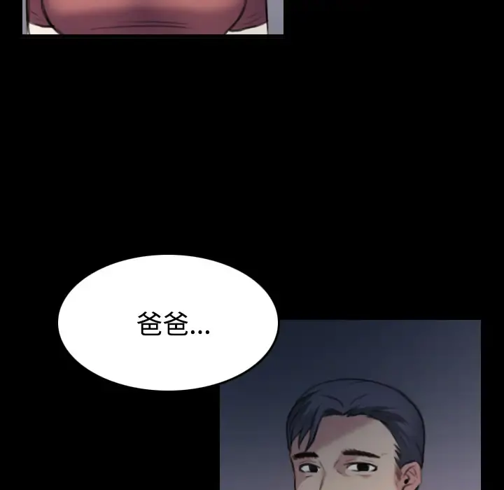 炼狱鬼岛 第35话 第46页