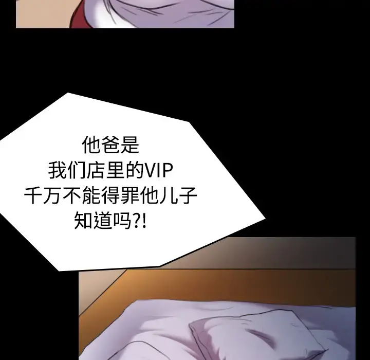 炼狱鬼岛 第35话 第62页