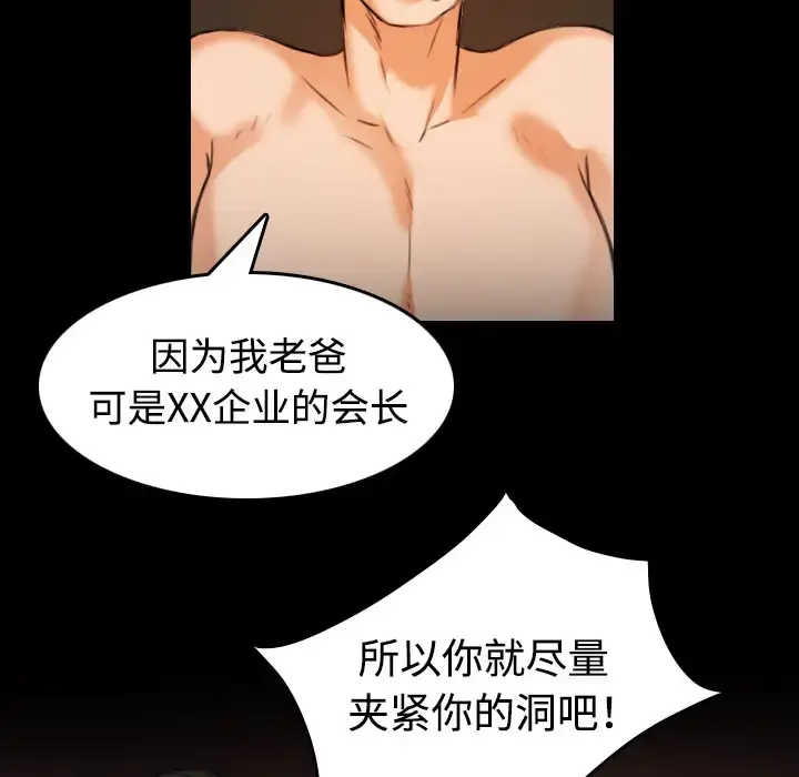 炼狱鬼岛 第35话 第27页