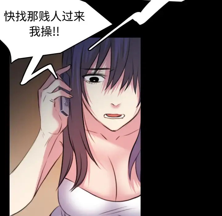炼狱鬼岛 第35话 第61页