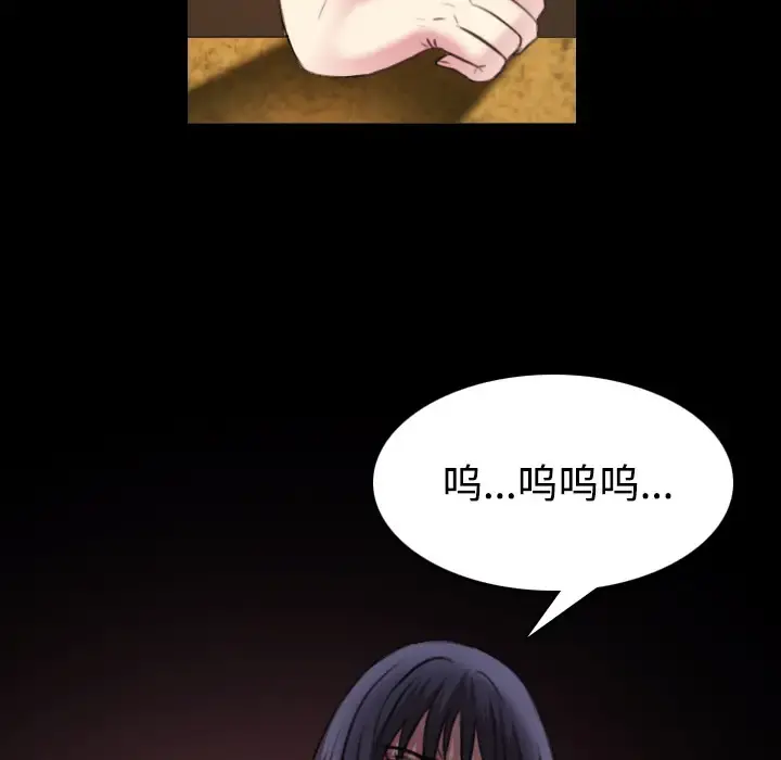 炼狱鬼岛 第35话 第10页