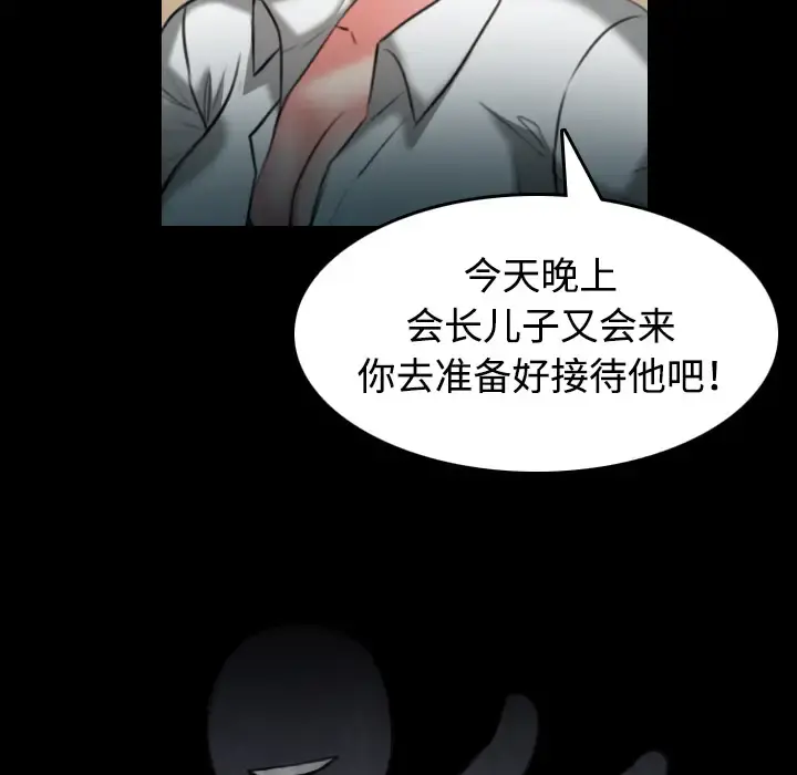 炼狱鬼岛 第35话 第33页