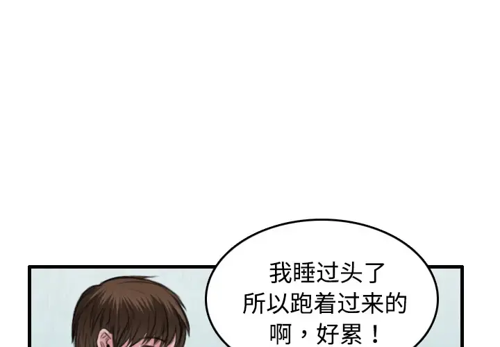 炼狱鬼岛 第6话 第3页