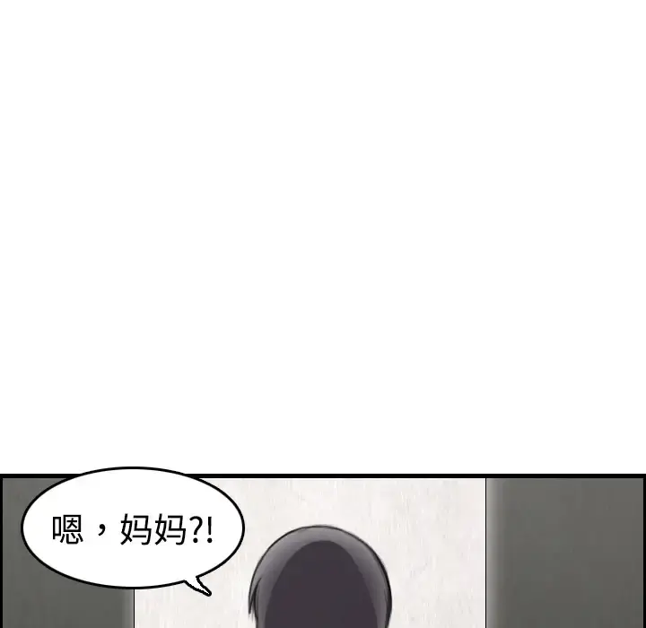 炼狱鬼岛 第6话 第76页