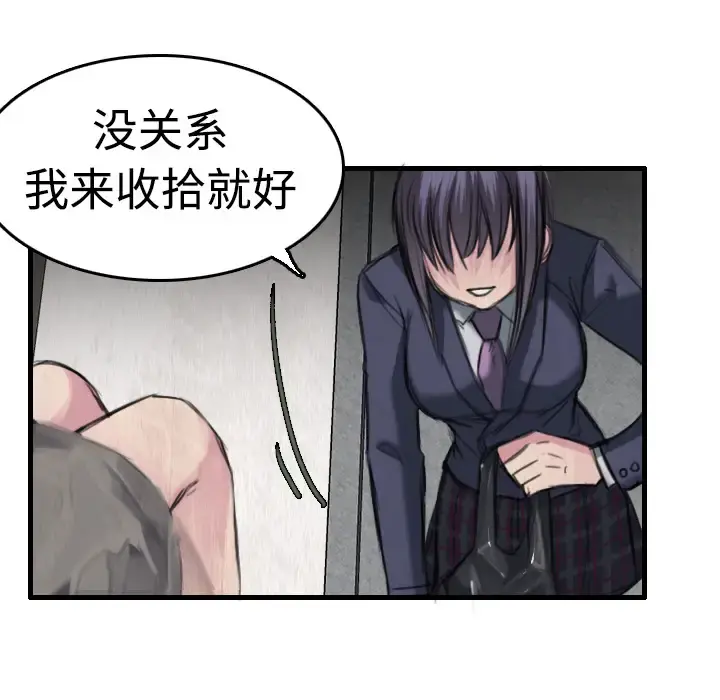 炼狱鬼岛 第6话 第46页