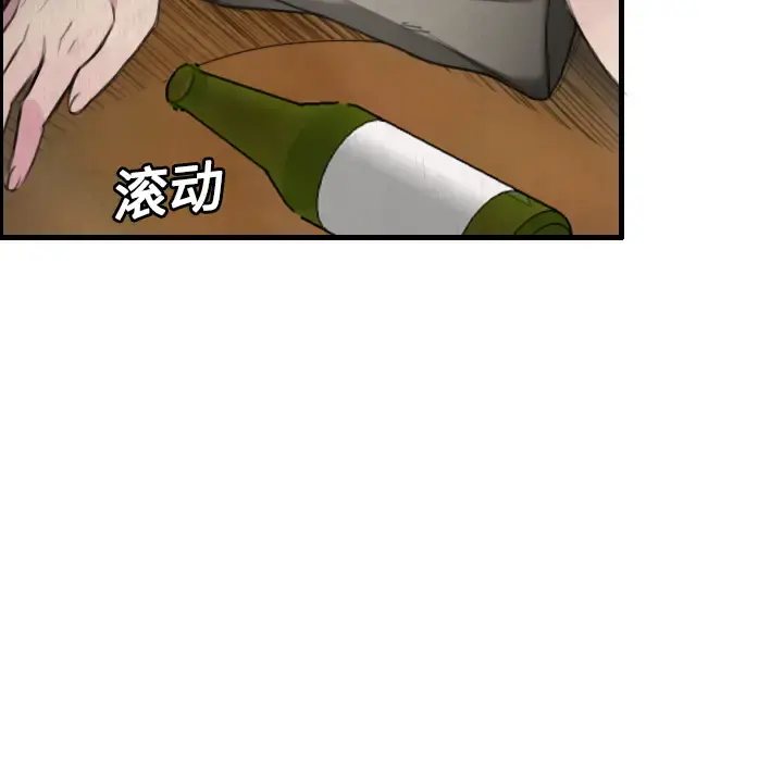 炼狱鬼岛 第6话 第45页