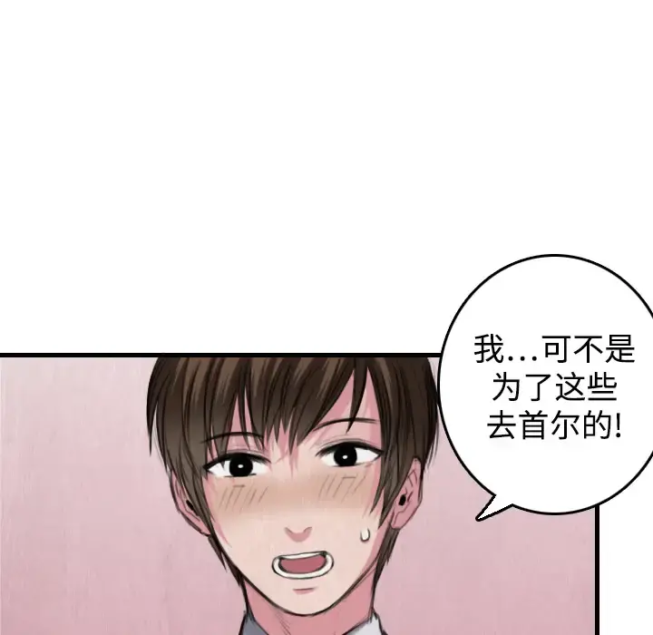 炼狱鬼岛 第6话 第24页