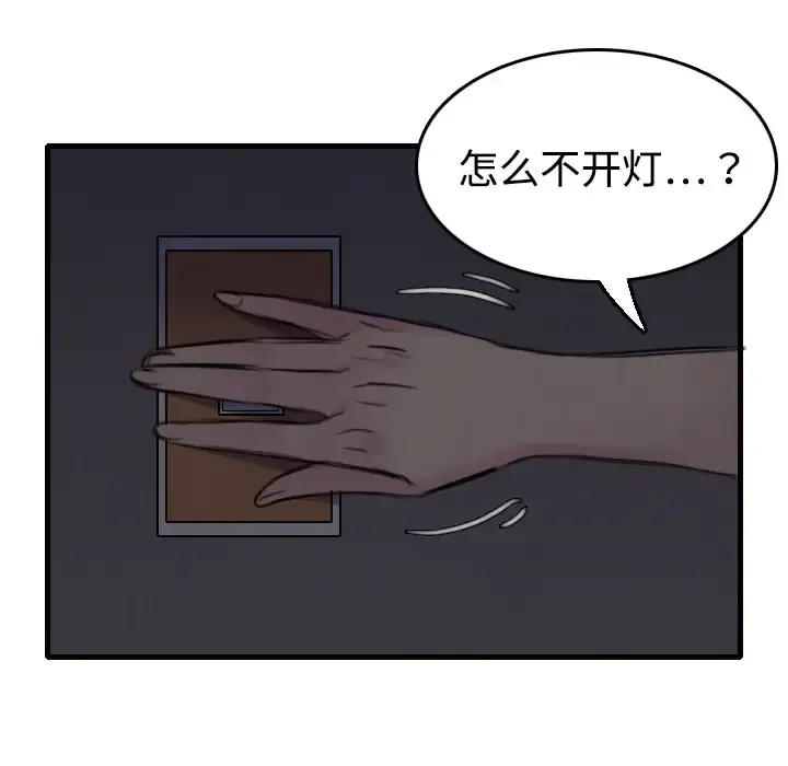 炼狱鬼岛 第6话 第34页
