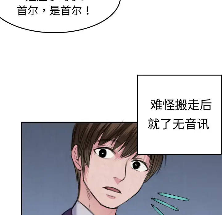 炼狱鬼岛 第6话 第15页