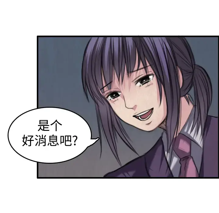 炼狱鬼岛 第6话 第49页