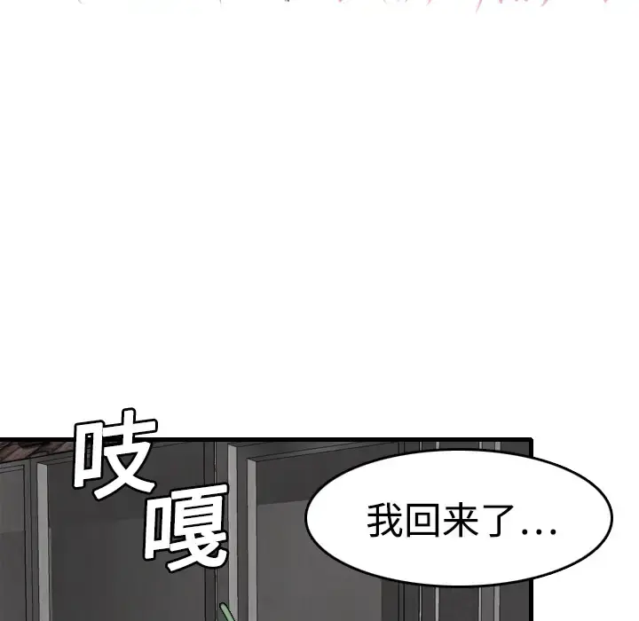 炼狱鬼岛 第6话 第32页