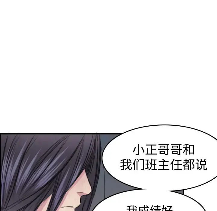 炼狱鬼岛 第6话 第47页