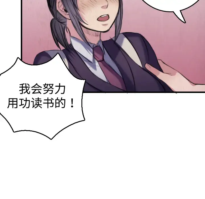 炼狱鬼岛 第6话 第26页