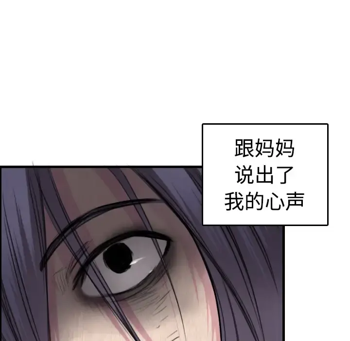 炼狱鬼岛 第6话 第79页