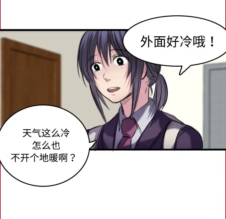 炼狱鬼岛 第6话 第37页