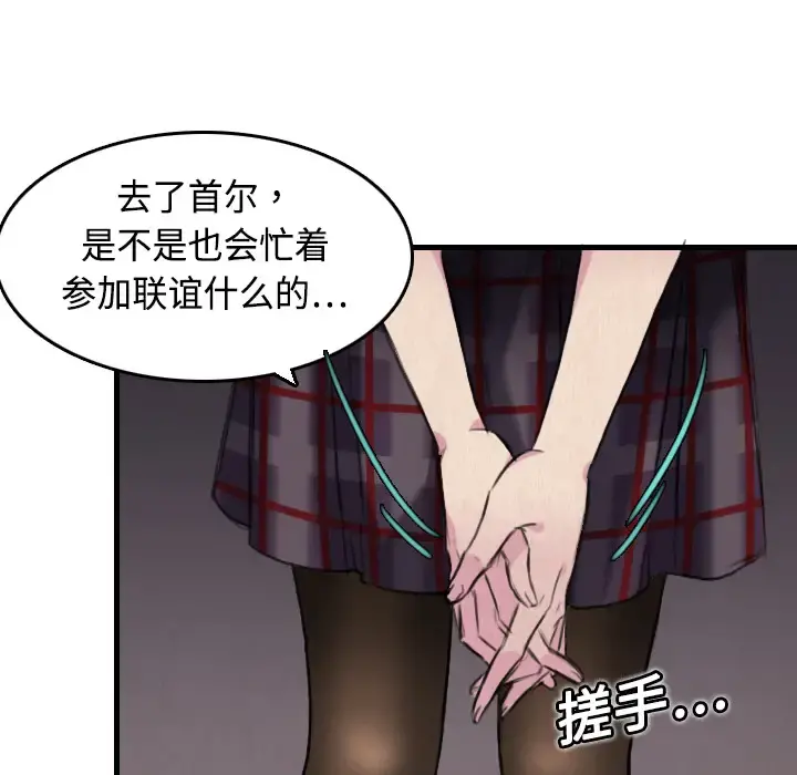 炼狱鬼岛 第6话 第21页