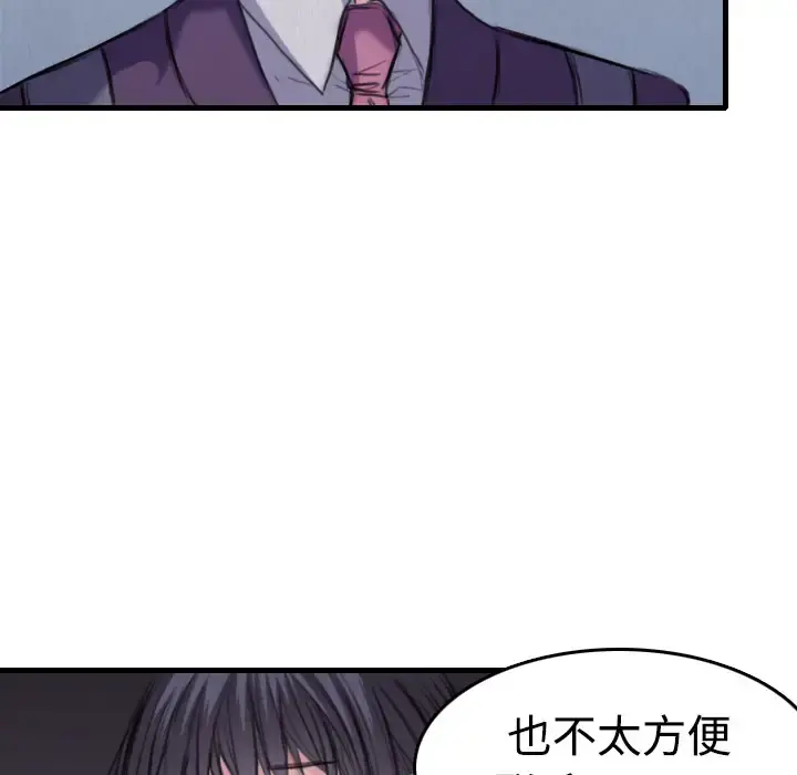 炼狱鬼岛 第6话 第19页