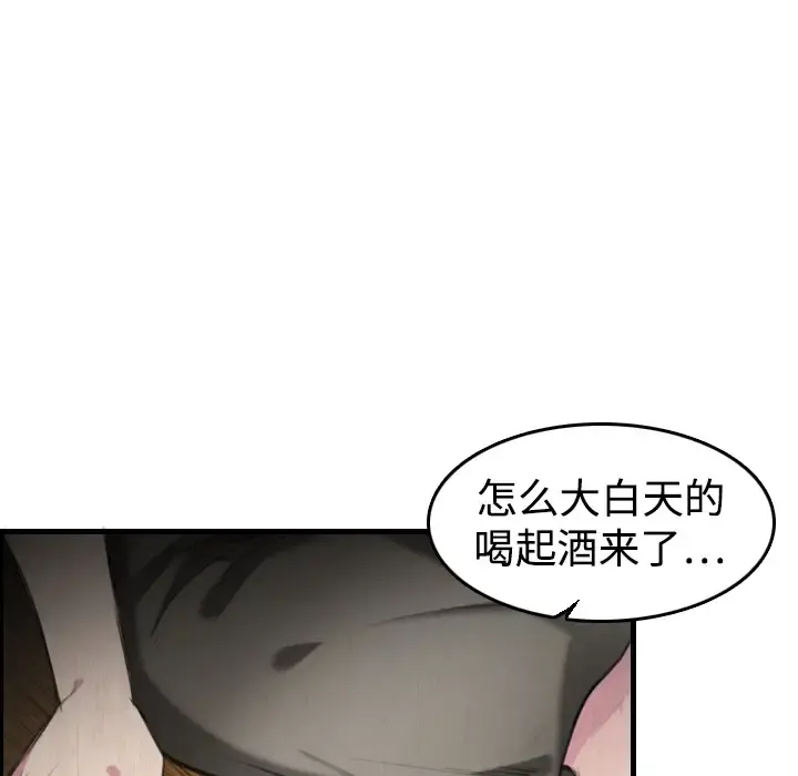 炼狱鬼岛 第6话 第44页