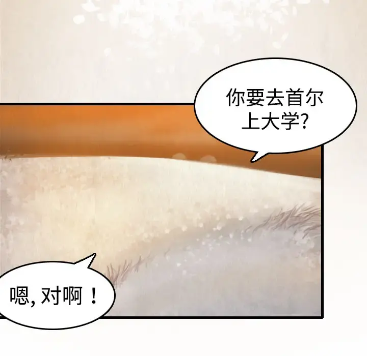 炼狱鬼岛 第6话 第13页