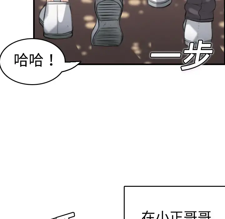 炼狱鬼岛 第6话 第6页