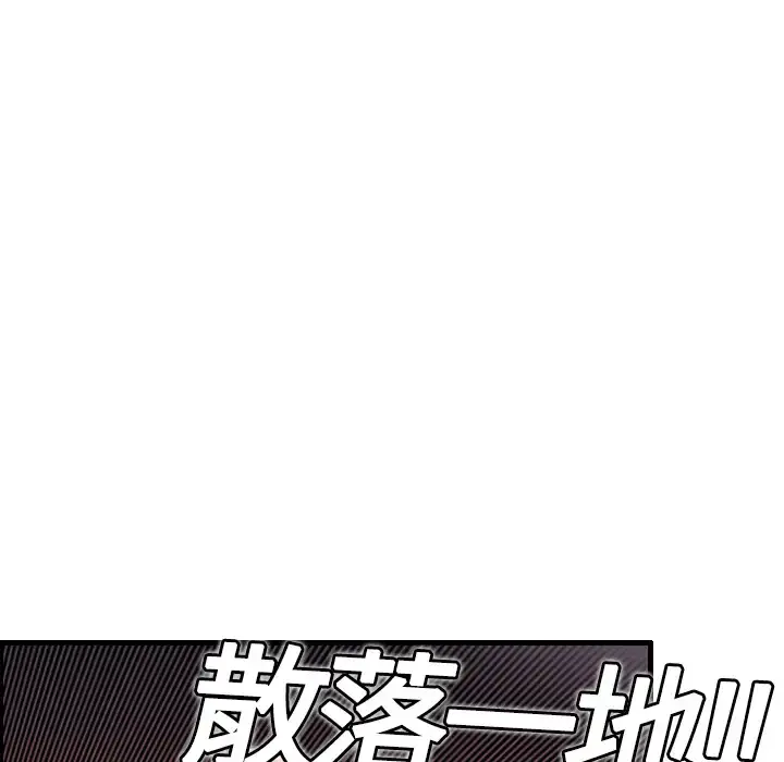 炼狱鬼岛 第6话 第95页