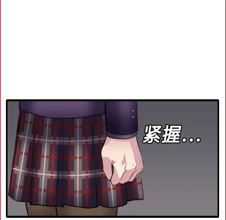 炼狱鬼岛 第6话 第38页