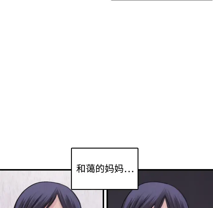 炼狱鬼岛 第6话 第69页