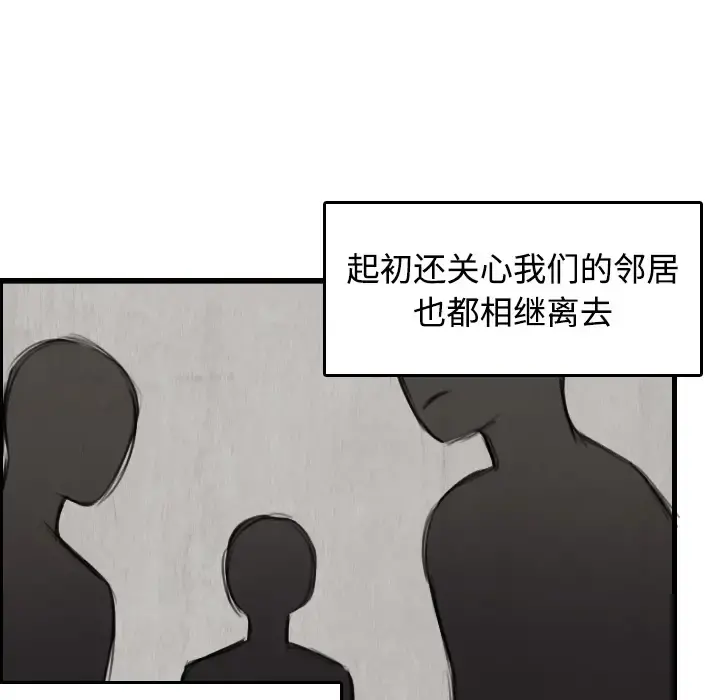 炼狱鬼岛 第6话 第66页