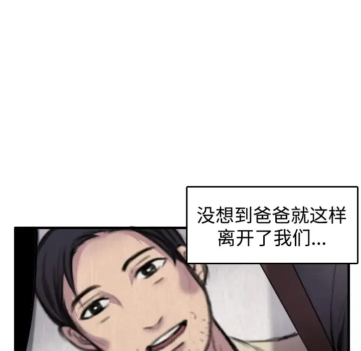 炼狱鬼岛 第6话 第59页