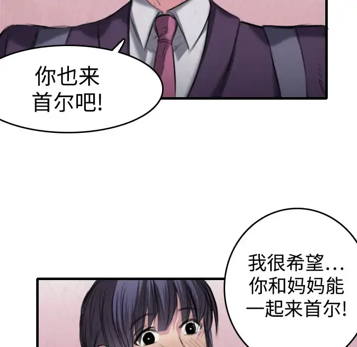 炼狱鬼岛 第6话 第25页