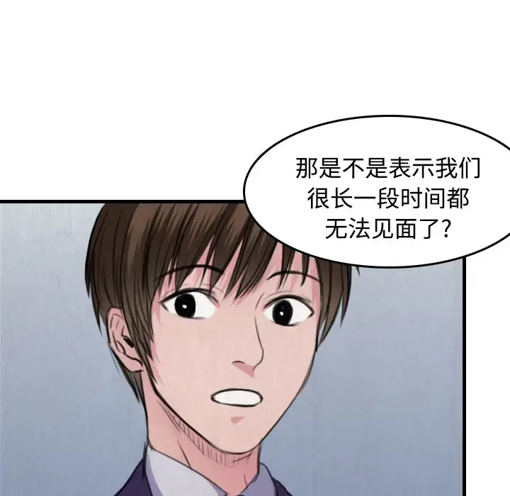 炼狱鬼岛 第6话 第18页