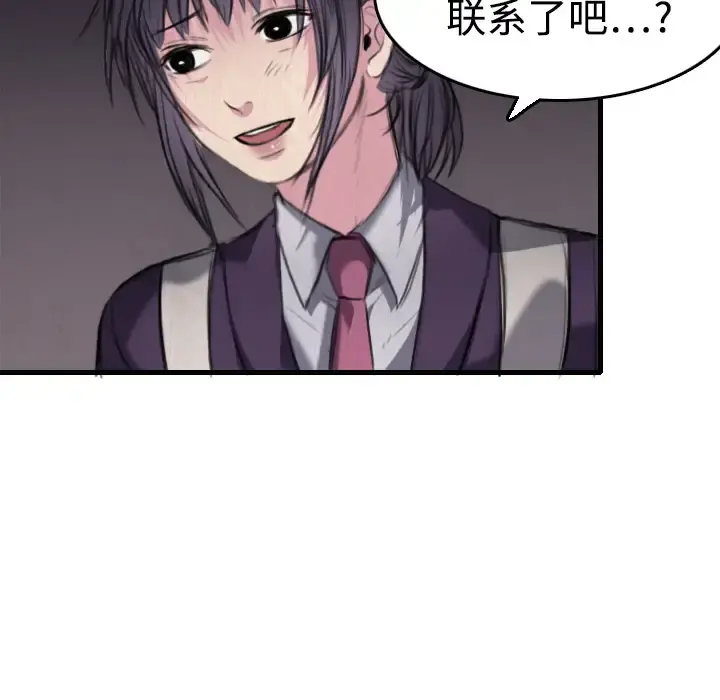 炼狱鬼岛 第6话 第20页