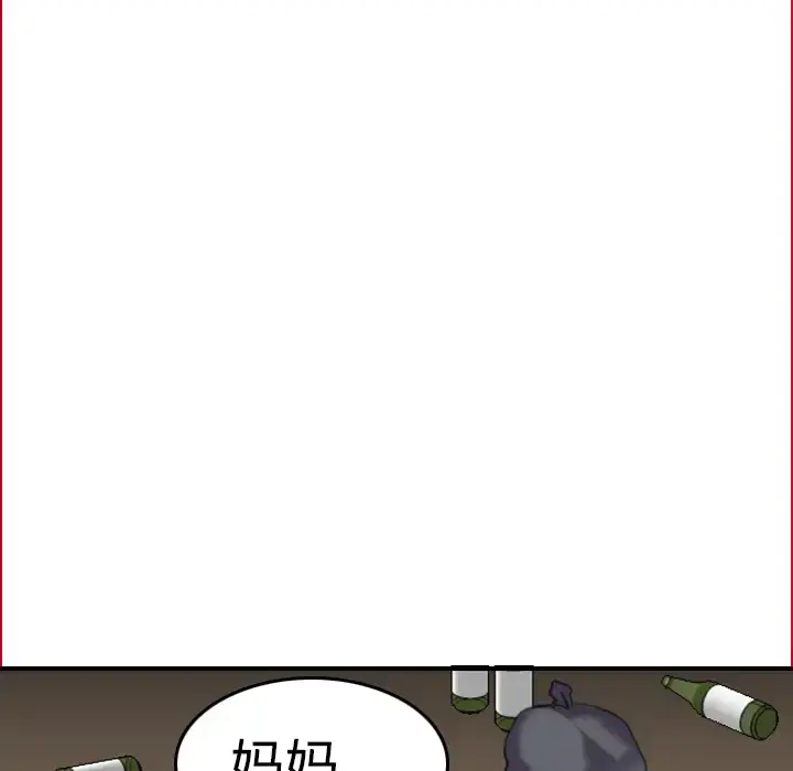 炼狱鬼岛 第6话 第39页