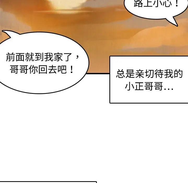 炼狱鬼岛 第6话 第29页