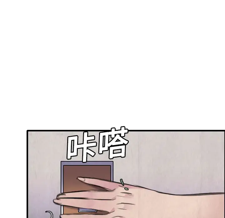 炼狱鬼岛 第6话 第35页