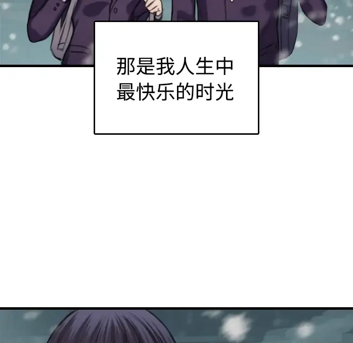 炼狱鬼岛 第6话 第9页