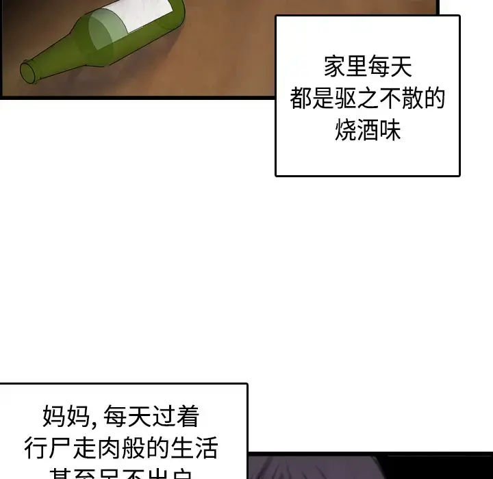 炼狱鬼岛 第6话 第64页