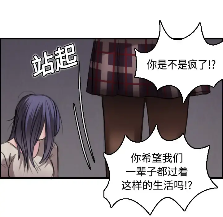 炼狱鬼岛 第6话 第100页