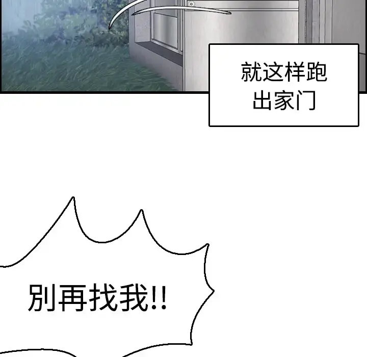 炼狱鬼岛 第6话 第105页