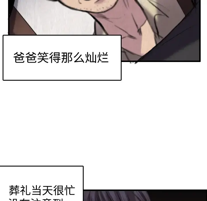 炼狱鬼岛 第6话 第60页