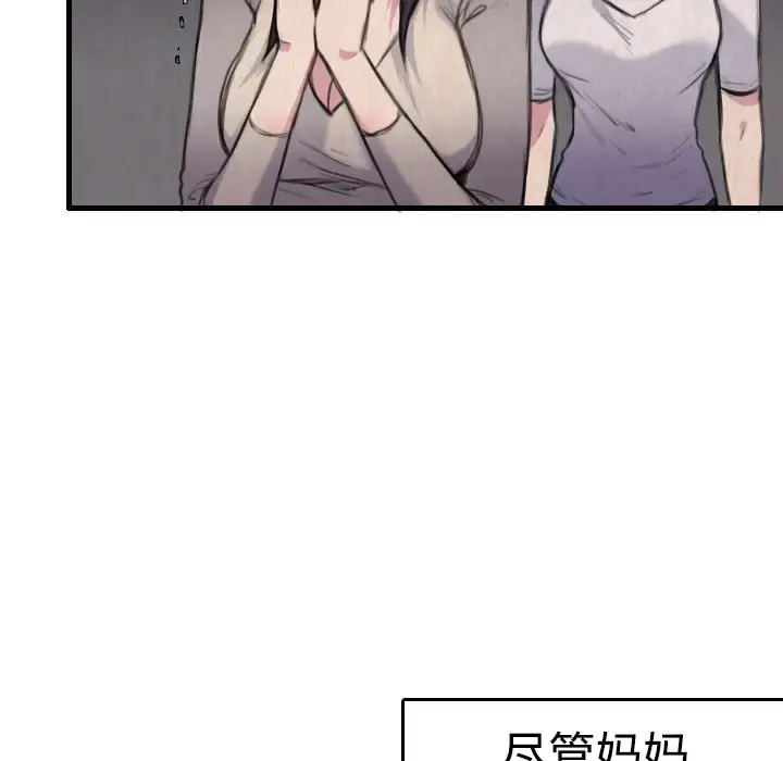 炼狱鬼岛 第6话 第54页