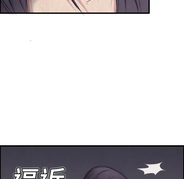 炼狱鬼岛 第6话 第80页
