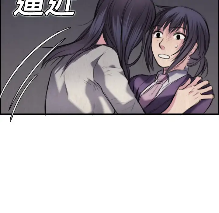 炼狱鬼岛 第6话 第81页